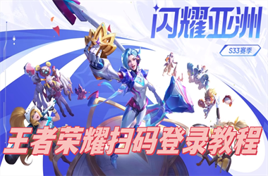 2025港六今晚开奖结果-王中王中特网资料大全扫码登录教程